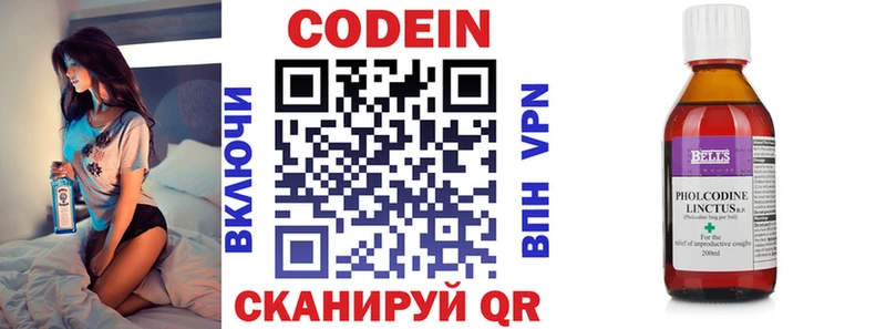 Кодеиновый сироп Lean Purple Drank  Новая Ляля 
