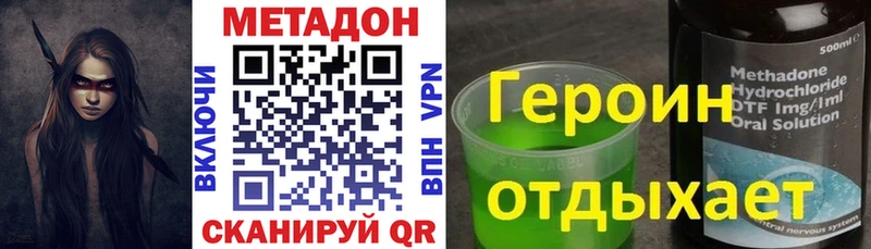 МЕТАДОН VHQ  Новая Ляля 
