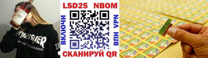 Марки NBOMe 1,8мг Новая Ляля